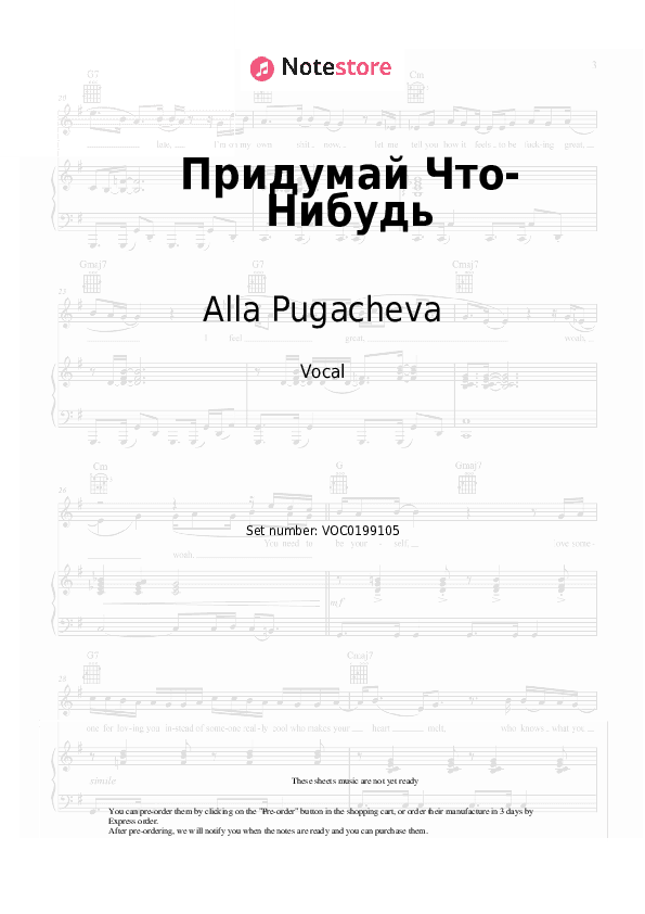 Придумай Что-Нибудь - Alla Pugacheva Vocal Sheet Music - Vocal