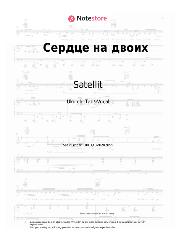 Сердце на двоих - Satellit Sheet Music - Ukulele.Tab&Vocal