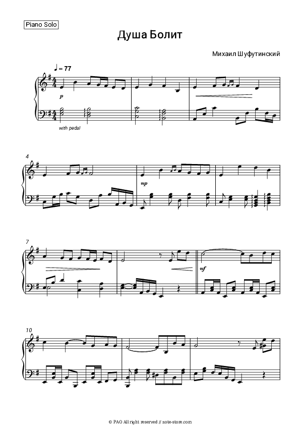 Душа Болит - Mikhail Shufutinsky Piano Sheet Music - Piano.Solo