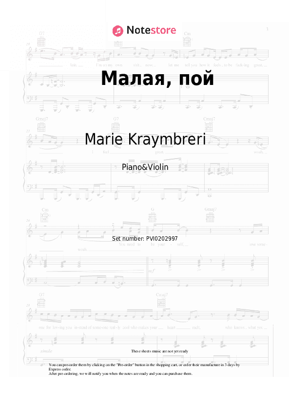 Малая, пой - Marie Kraymbreri Piano Sheet Music and Violin - Piano&Violin
