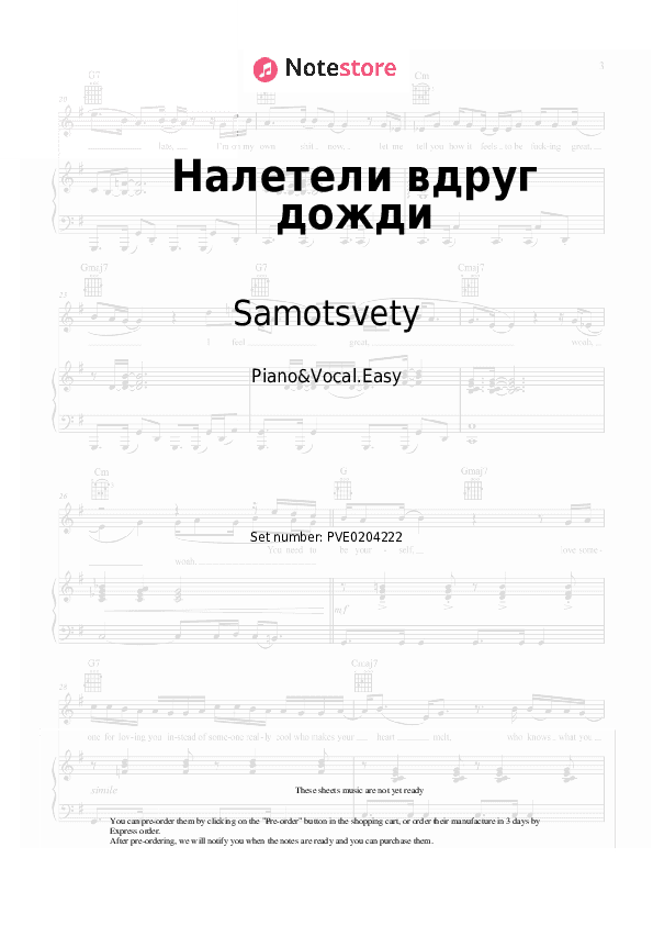 Налетели вдруг дожди - Samotsvety Piano Sheet Music Easy and Vocal - Piano&Vocal.Easy