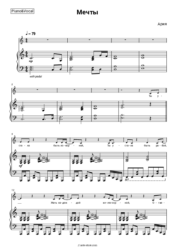 Мечты - Aria Piano Sheet Music with the Voice part - Piano&Vocal