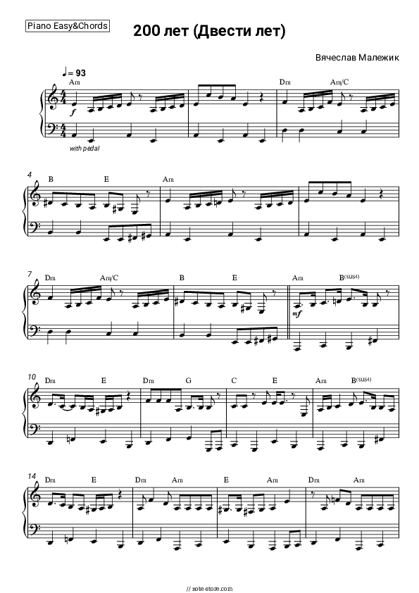 200 лет (Двести лет) - Vyacheslav Malezhik Sheet Music Easy and Chords - Piano.Easy&Chords