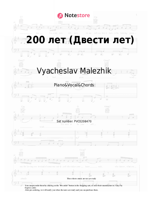 200 лет (Двести лет) - Vyacheslav Malezhik Piano Sheet Music with the Vocal and Chords - Piano&Vocal&Chords
