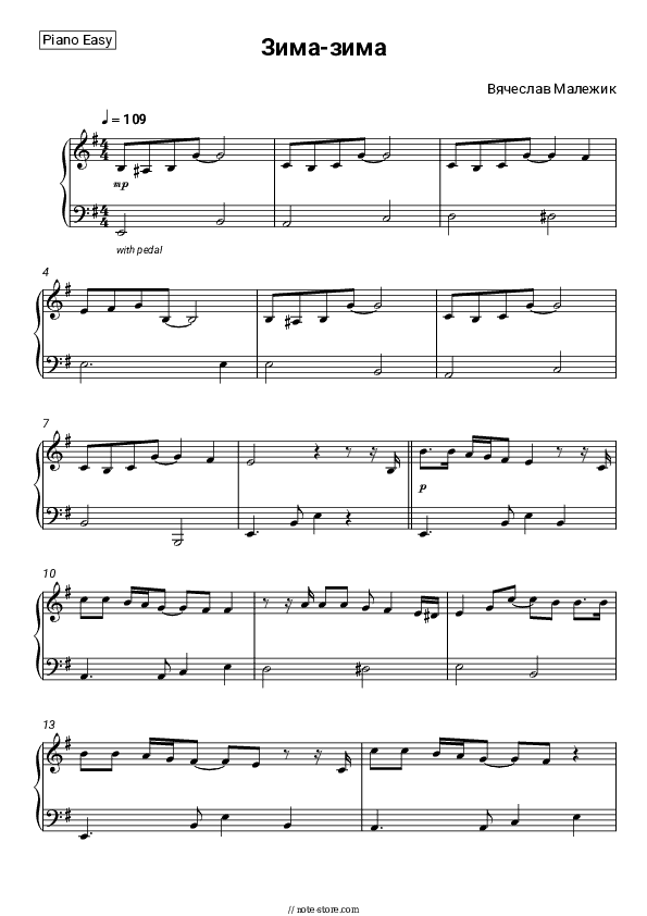 Зима-зима - Vyacheslav Malezhik Piano Sheet Music Easy - Piano.Easy