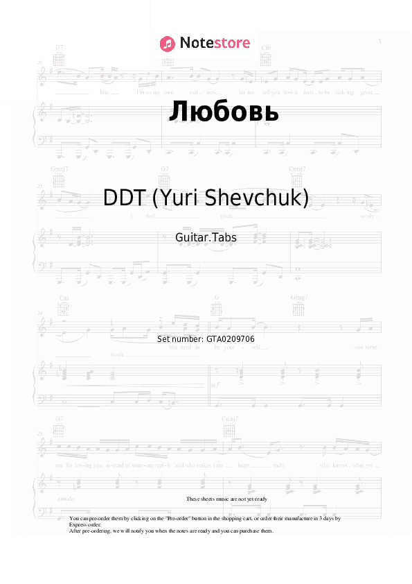 Любовь - DDT (Yuri Shevchuk) Tabs - Guitar.Tabs