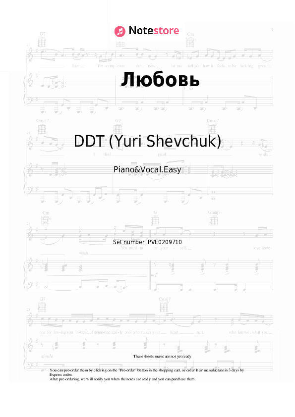 Любовь - DDT (Yuri Shevchuk) Piano Sheet Music Easy and Vocal - Piano&Vocal.Easy