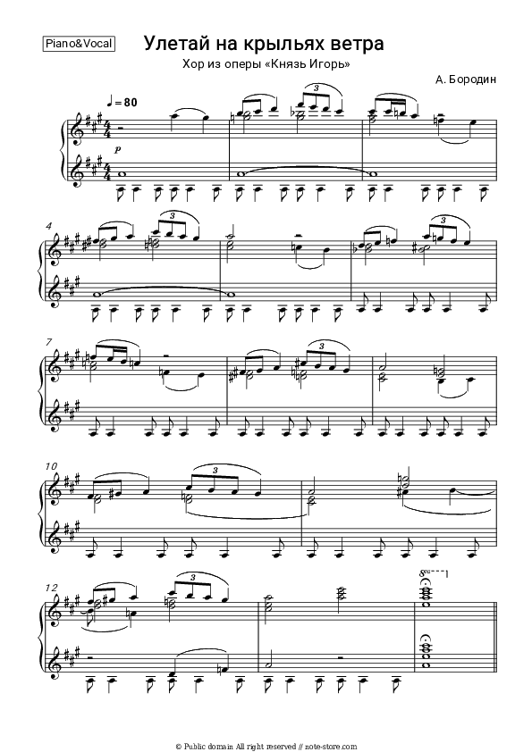 Fly away on the wings of wind - Alexander Borodin Piano Sheet Music with the Voice part - Piano&Vocal