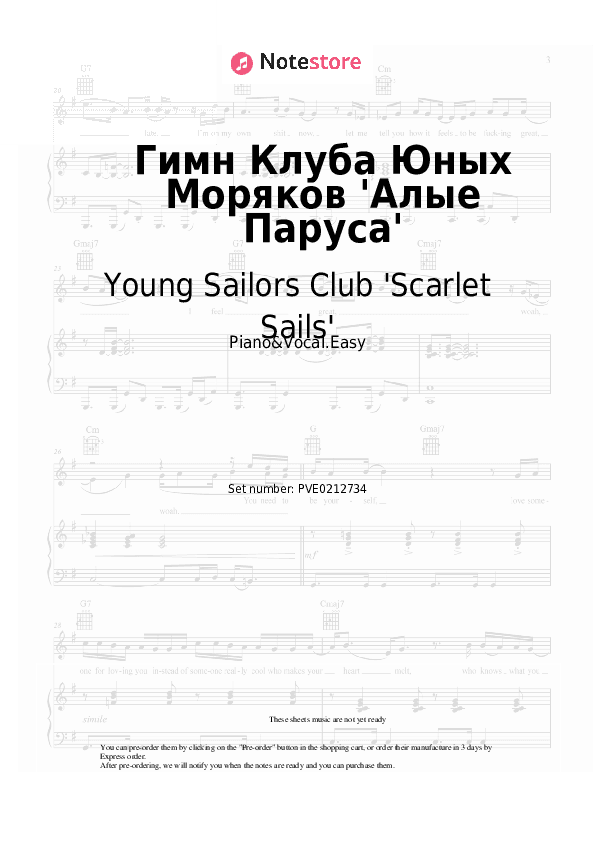 Гимн Клуба Юных Моряков 'Алые Паруса' - Young Sailors Club 'Scarlet Sails' Piano Sheet Music Easy and Vocal - Piano&Vocal.Easy