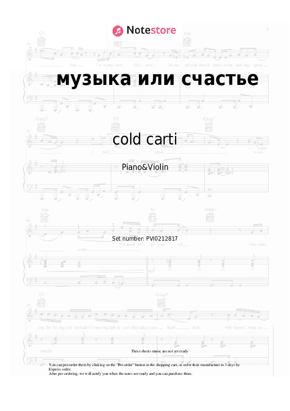 музыка или счастье - cold carti Piano Sheet Music and Violin - Piano&Violin