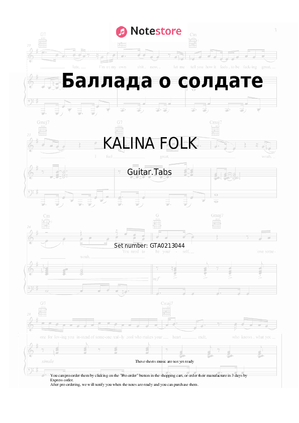 Баллада о солдате - KALINA FOLK, Trofim Tabs - Guitar.Tabs