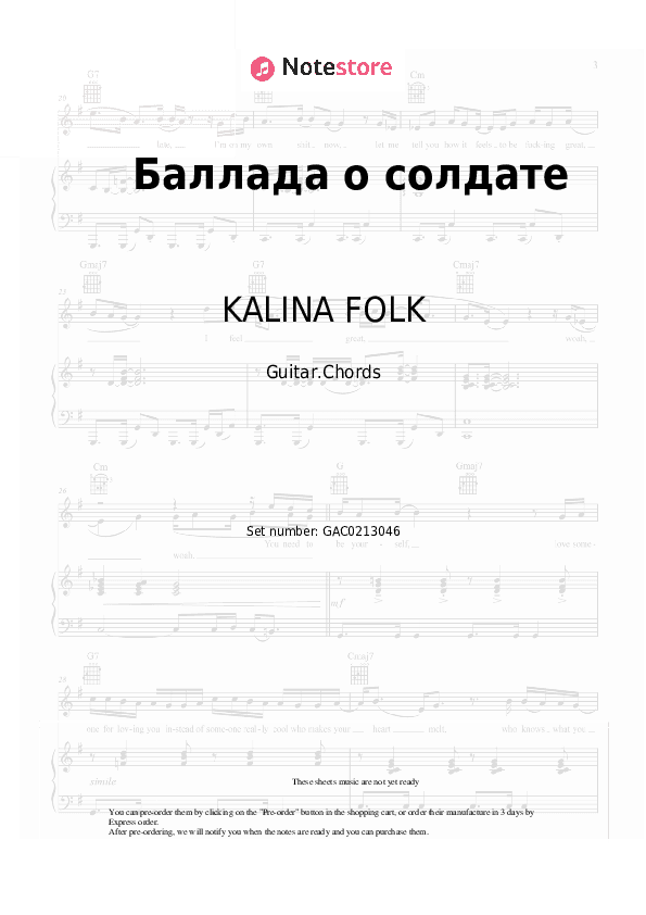 Баллада о солдате - KALINA FOLK, Trofim Chords - Guitar.Chords