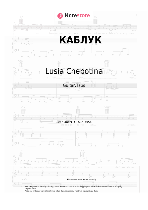 КАБЛУК - Lusia Chebotina Tabs - Guitar.Tabs