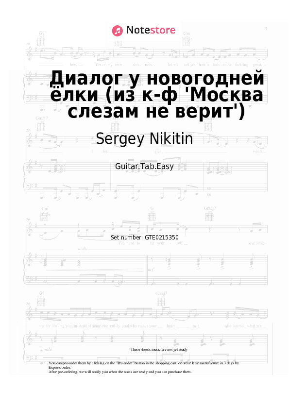 Диалог у новогодней ёлки (из к-ф 'Москва слезам не верит') - Sergey Nikitin, Tatyana Nikitina Tabs Easy - Guitar.Tab.Easy
