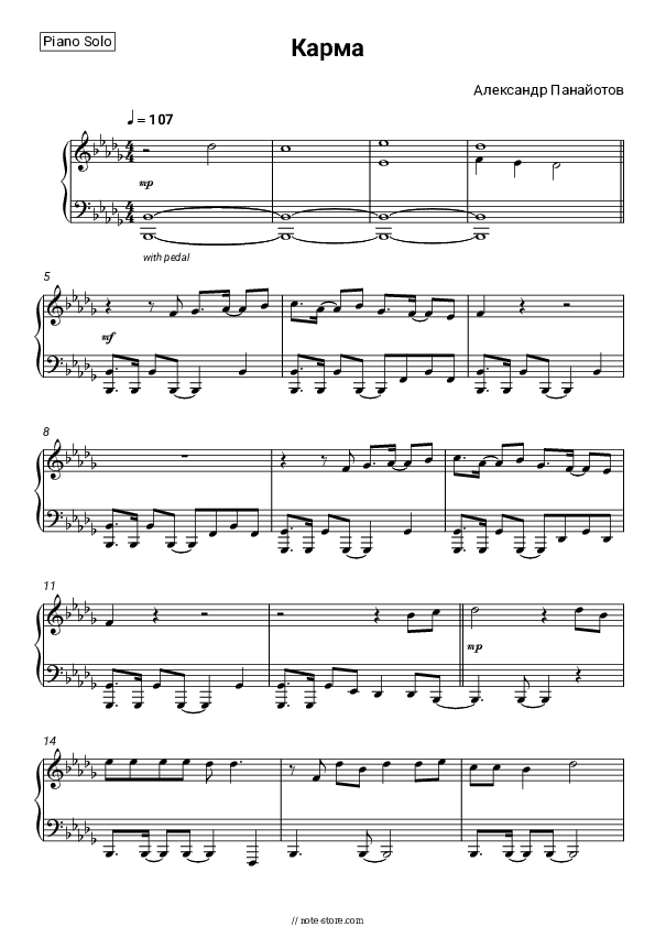 Карма - Aleksandr Panayotov Piano Sheet Music - Piano.Solo
