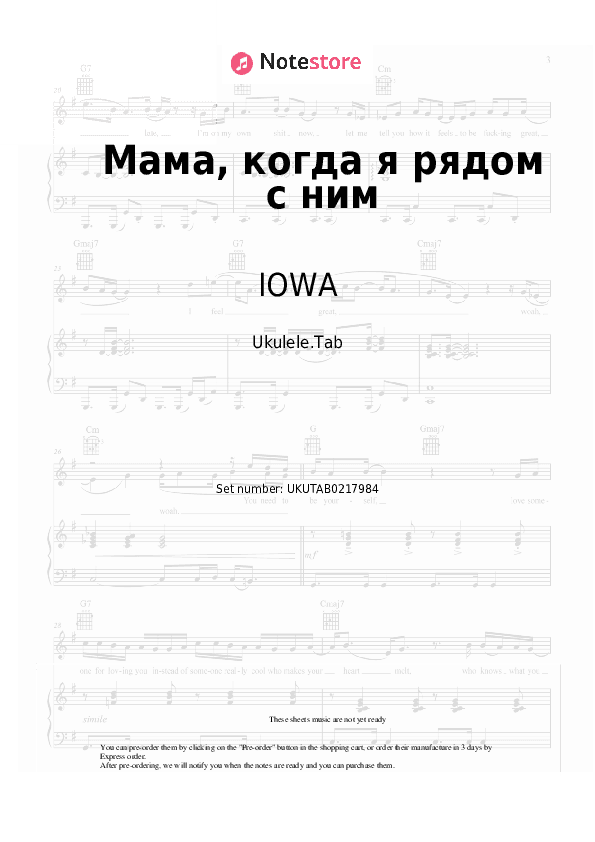 Мама, когда я рядом с ним - IOWA Sheet Music - Ukulele.Tab