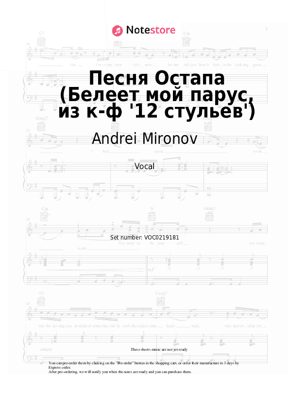 Песня Остапа (Белеет мой парус, из к-ф '12 стульев') - Andrei Mironov Vocal Sheet Music - Vocal