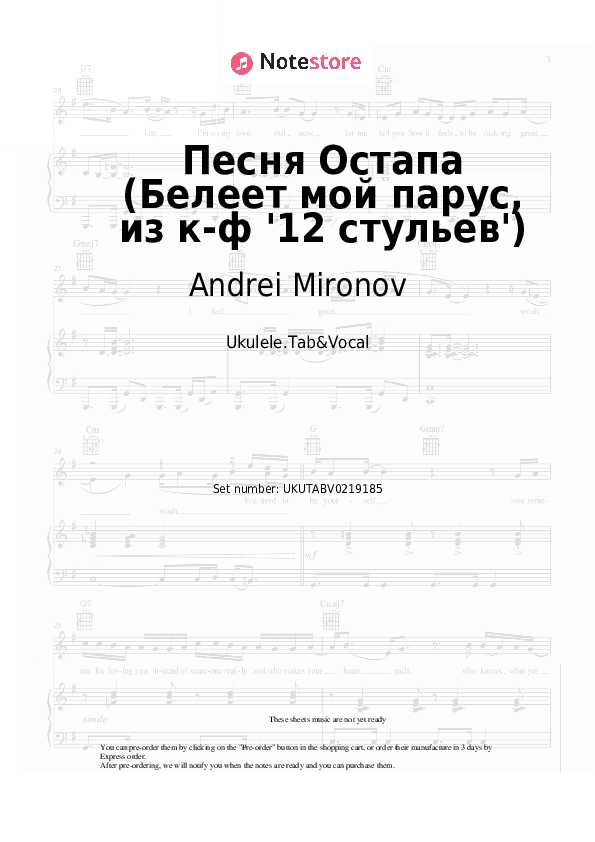 Песня Остапа (Белеет мой парус, из к-ф '12 стульев') - Andrei Mironov Sheet Music - Ukulele.Tab&Vocal