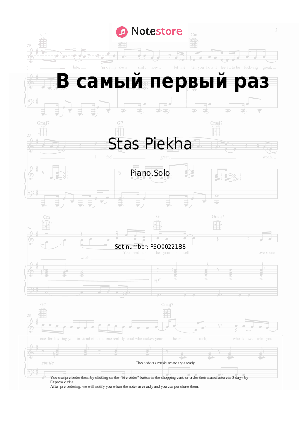 В самый первый раз - Stas Piekha Piano Sheet Music - Piano.Solo