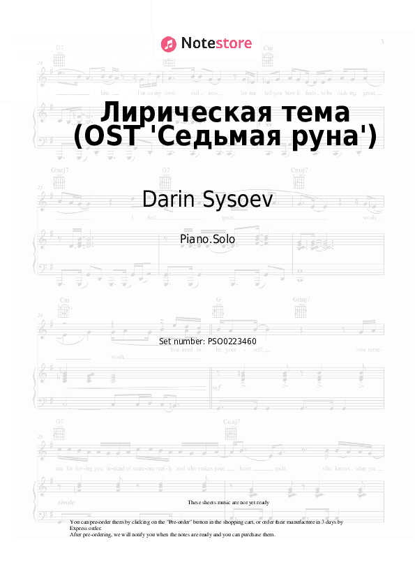 Лирическая тема (OST 'Седьмая руна') - Darin Sysoev Piano Sheet Music - Piano.Solo