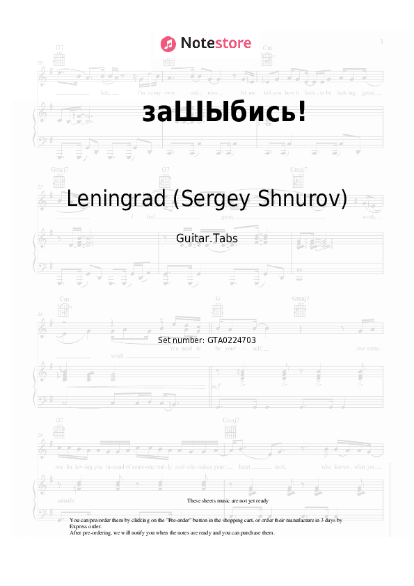 заШЫбись! - Leningrad (Sergey Shnurov) Tabs - Guitar.Tabs