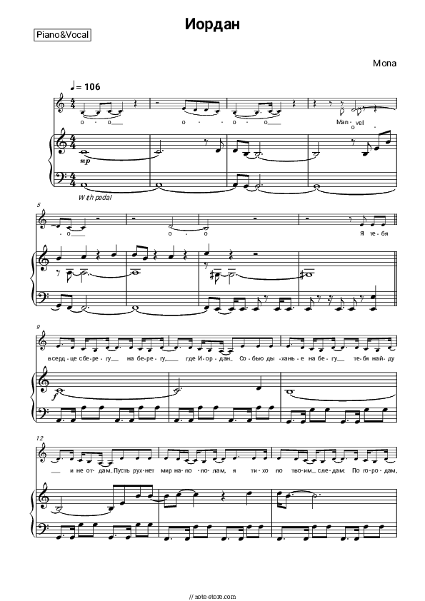 Иордан - MONA Piano Sheet Music with the Voice part - Piano&Vocal