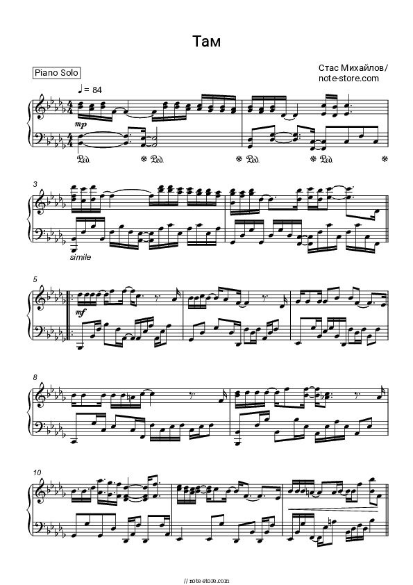 Там - Stas Mikhaylov Piano Sheet Music - Piano.Solo