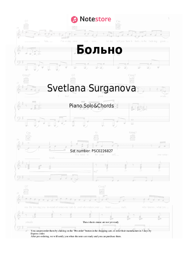Больно - Svetlana Surganova, Surganova & Orchestra Piano Sheet Music and Chords - Piano.Solo&Chords
