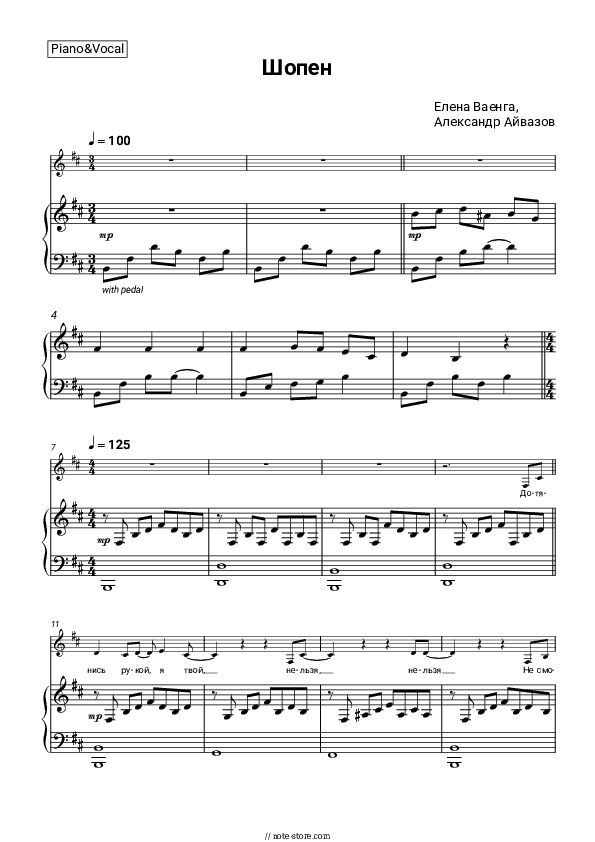 Шопен (Елена Ваенга cover) - Alexander Aivazov Piano Sheet Music with the Voice part - Piano&Vocal