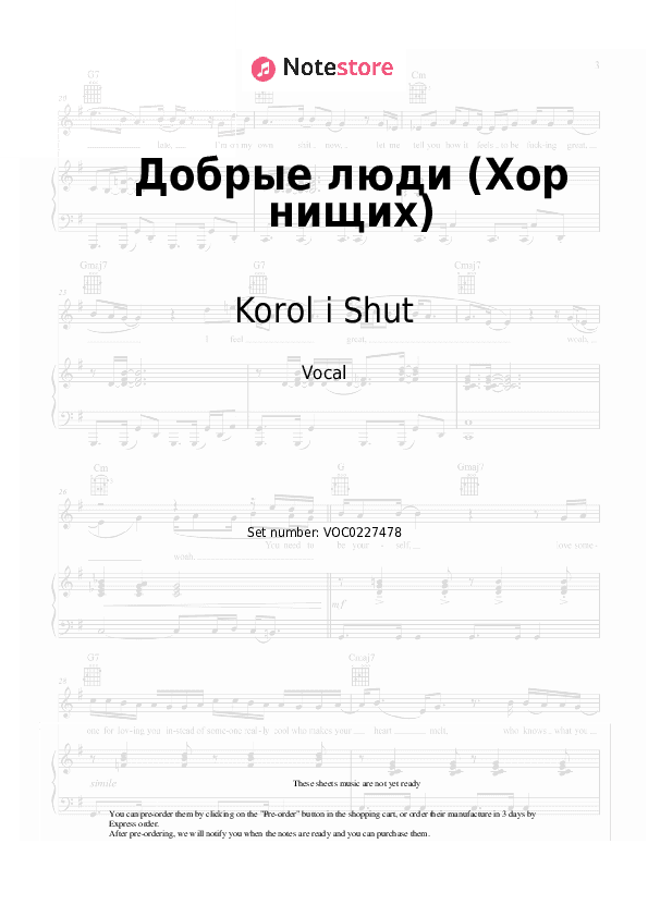 Добрые люди (Хор нищих) - Korol i Shut Vocal Sheet Music - Vocal