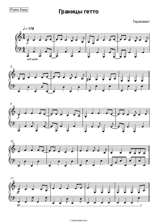 Границы Гетто - Tarakany! Piano Sheet Music Easy - Piano.Easy
