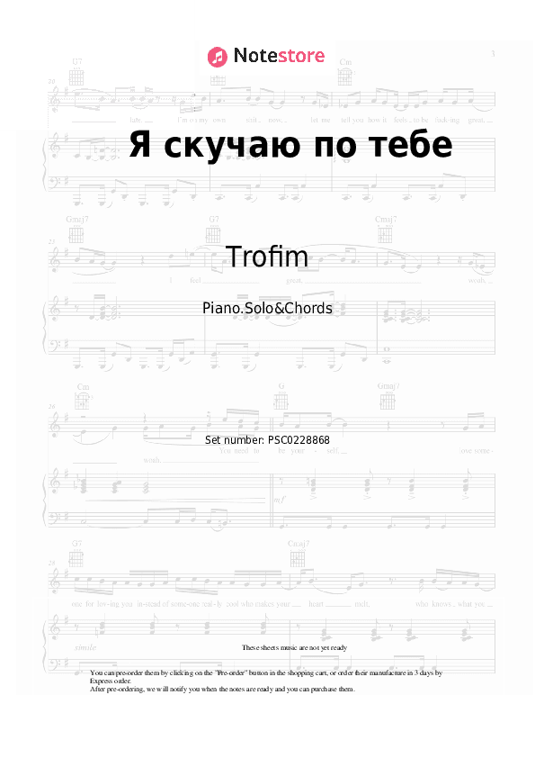 Я скучаю по тебе - Trofim Piano Sheet Music and Chords - Piano.Solo&Chords