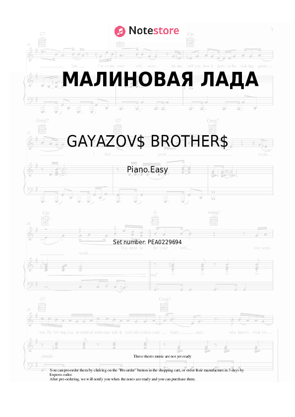 МАЛИНОВАЯ ЛАДА - GAYAZOV$ BROTHER$ Piano Sheet Music Easy - Piano.Easy
