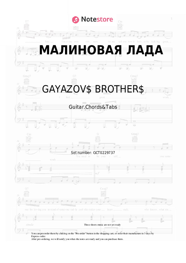 МАЛИНОВАЯ ЛАДА - GAYAZOV$ BROTHER$ Chords and Tabs - Guitar.Chords&Tabs
