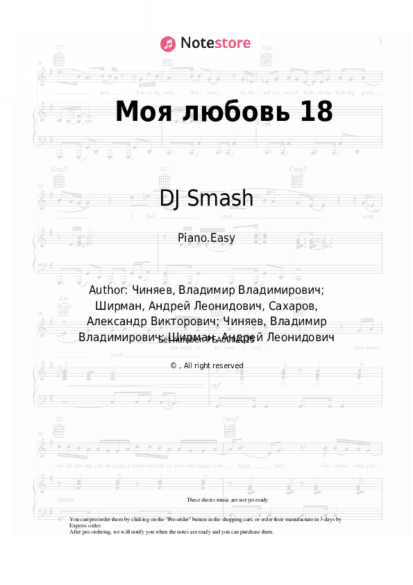 Моя любовь 18 - DJ Smash Piano Sheet Music Easy - Piano.Easy