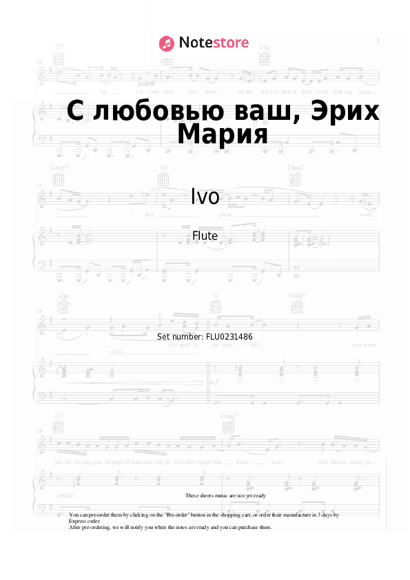 С любовью ваш, Эрих Мария - Ivo, Nina Smith Flute Sheet Music - Flute