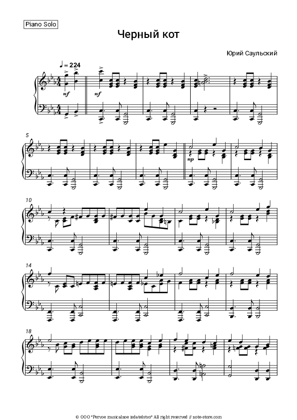 Черный кот - Yury Saulsky Piano Sheet Music - Piano.Solo