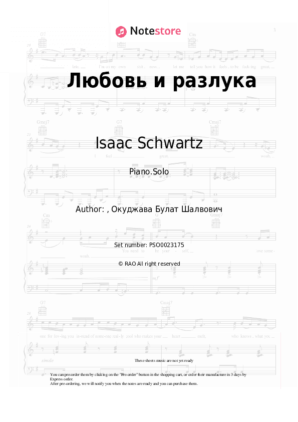 Любовь и разлука - Isaac Schwartz Piano Sheet Music - Piano.Solo
