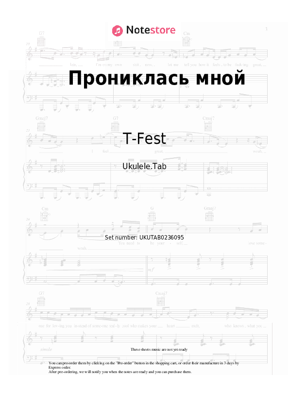 Прониклась мной - T-Fest, Ivan Dorn, DJ INSAMA Sheet Music - Ukulele.Tab