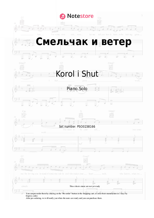 Смельчак и ветер - Korol i Shut Piano Sheet Music - Piano.Solo