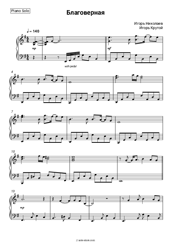 Благоверная - Igor Nikolayev, Igor Krutoy Piano Sheet Music - Piano.Solo
