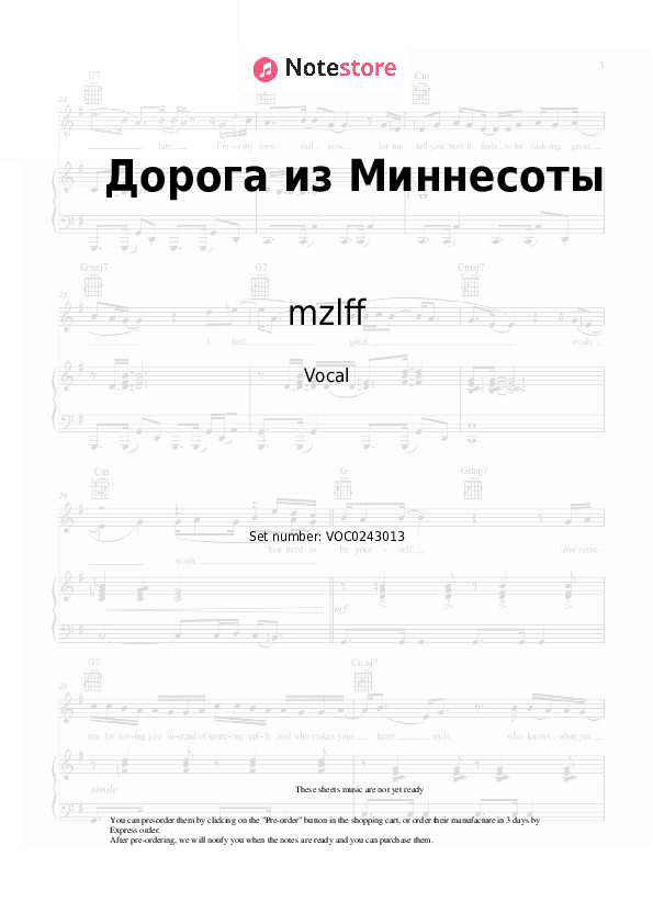 Дорога из Миннесоты - mzlff Vocal Sheet Music - Vocal