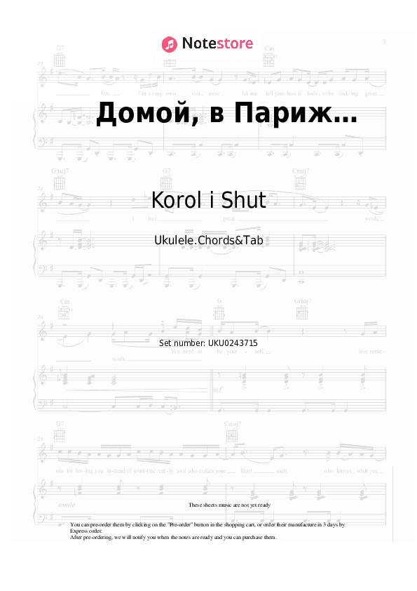 Домой, в Париж… - Korol i Shut Ukulele Sheet Music - Ukulele.Chords&Tab