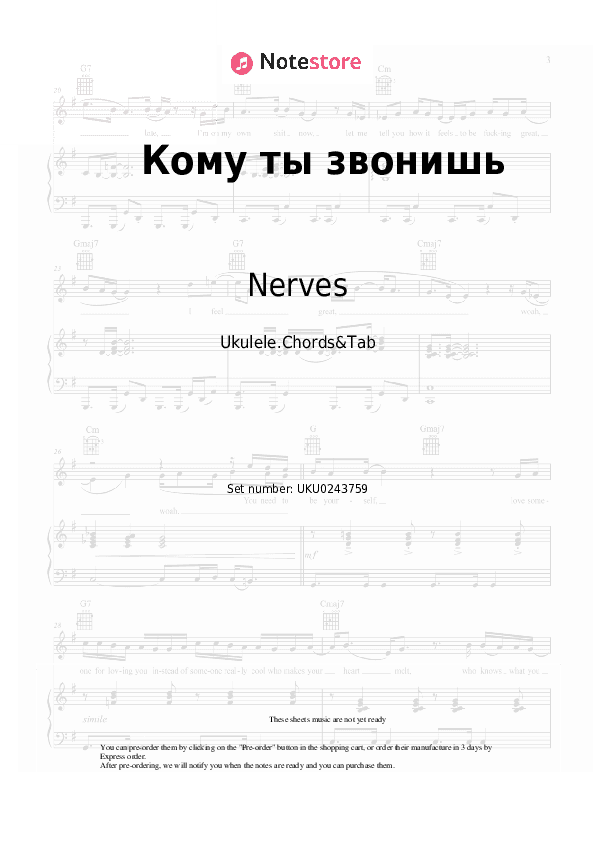 Кому ты звонишь - Nerves Ukulele Sheet Music - Ukulele.Chords&Tab
