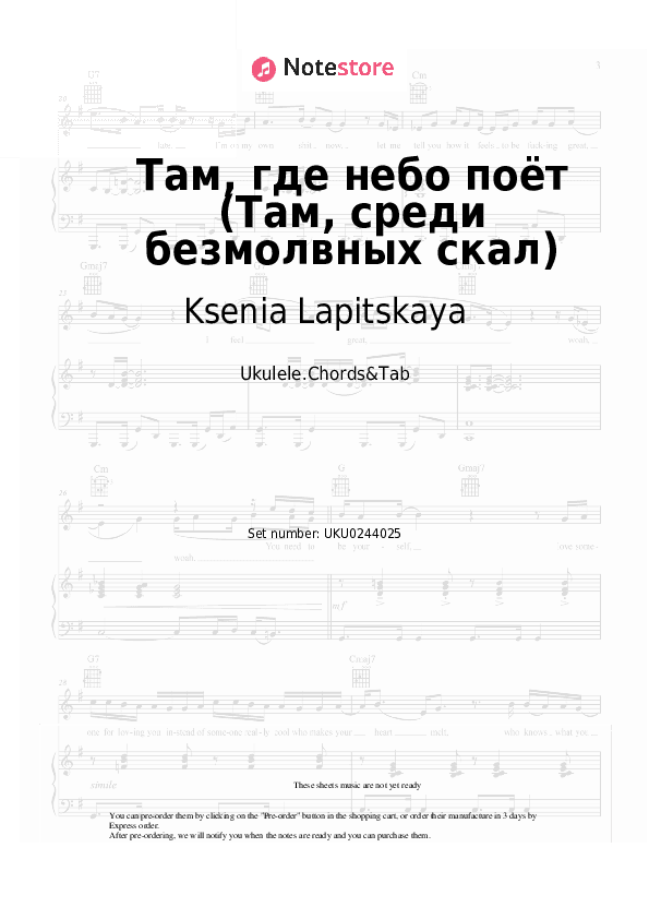 Там, где небо поёт (Там, среди безмолвных скал) - Ksenia Lapitskaya Ukulele Sheet Music - Ukulele.Chords&Tab