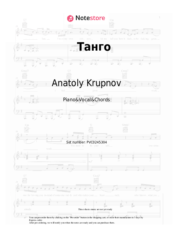 Танго - Anatoly Krupnov, Krupskiy sotovarishchi Piano Sheet Music with the Vocal and Chords - Piano&Vocal&Chords