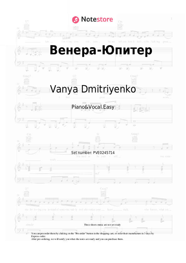 Венера-Юпитер - Vanya Dmitriyenko Piano Sheet Music Easy and Vocal - Piano&Vocal.Easy