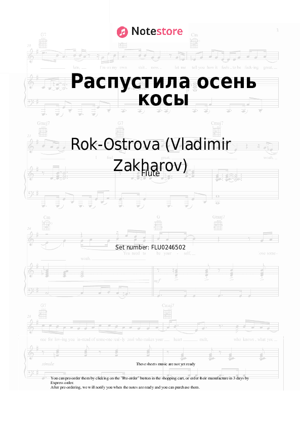 Распустила осень косы - Rok-Ostrova (Vladimir Zakharov), Vladimir Zakharov Flute Sheet Music - Flute