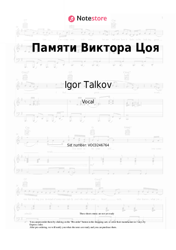 Памяти Виктора Цоя - Igor Talkov Vocal Sheet Music - Vocal