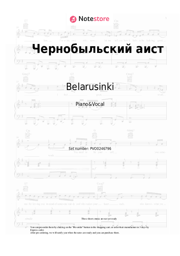 Чернобыльский аист - Belarusinki Piano Sheet Music with the Voice part - Piano&Vocal